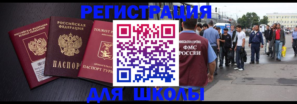 прописка для кредита в Анапе