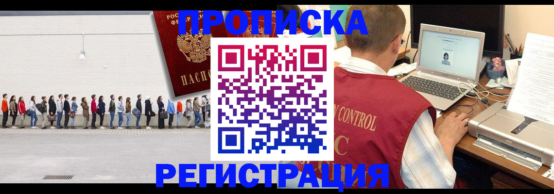 временная регистрация госуслуги в Анапе