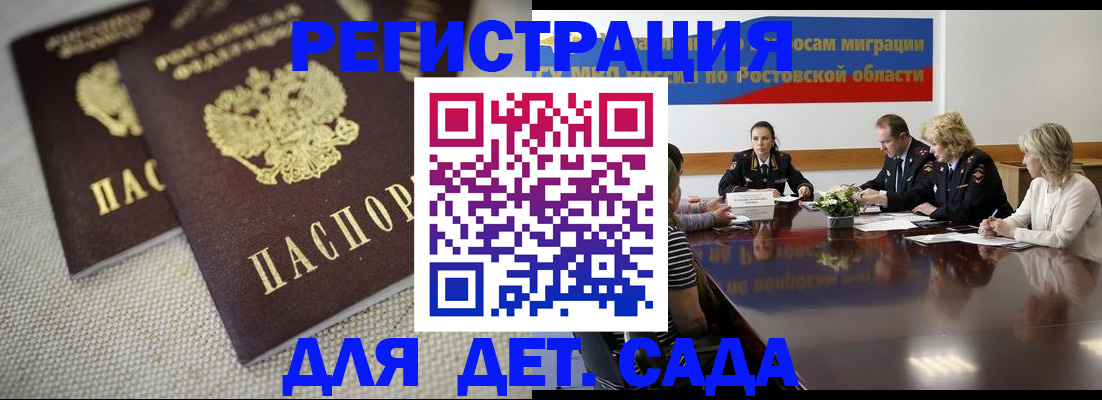 временная регистрация адрес в Анапе